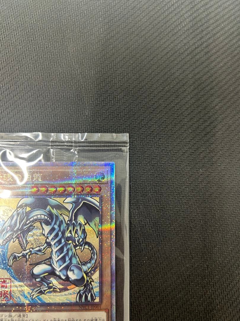 遊戯王 25th ブルーアイズホワイトドラゴン 浮世絵