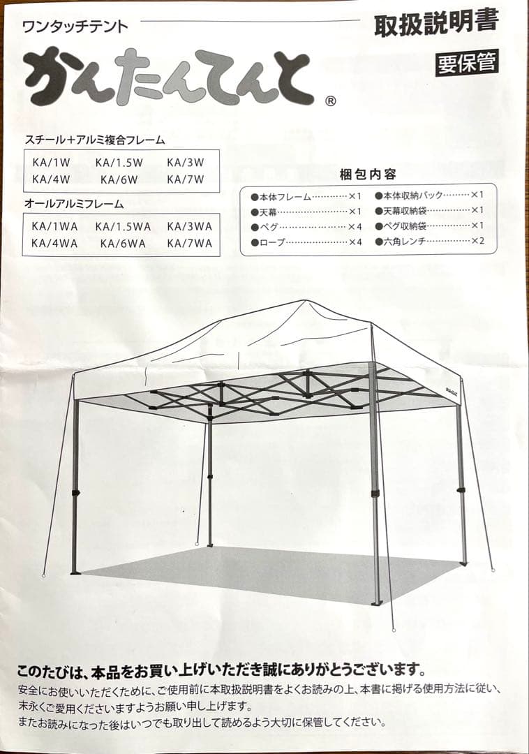 かんたんてんと3 天幕黒 アルミ混合フレーム 糸入り透明横幕3枚セット テント