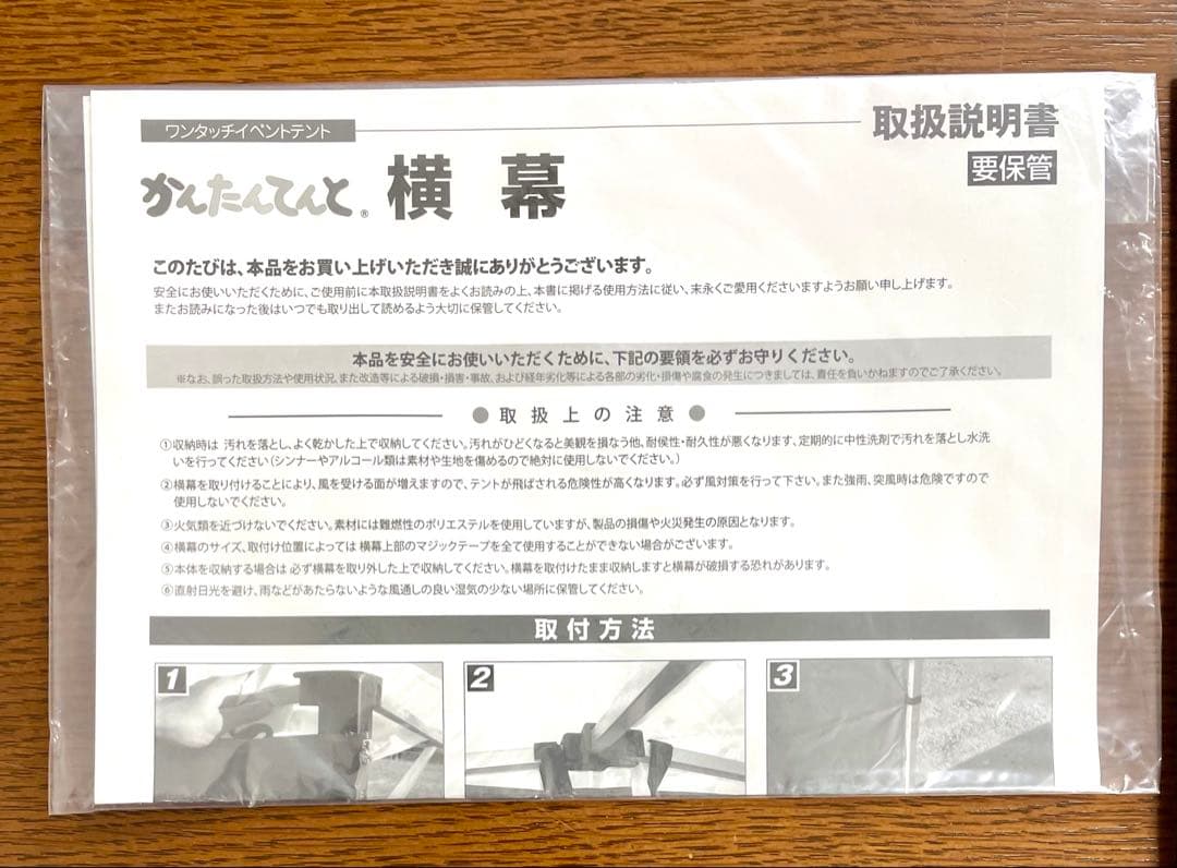 かんたんてんと3 天幕黒 アルミ混合フレーム 糸入り透明横幕3枚セット テント