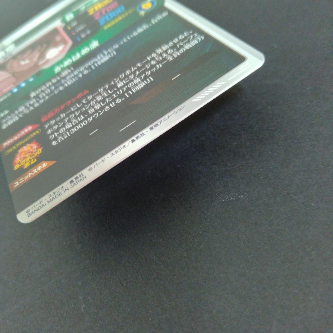 ドラゴンボールスーパーダイバーズ　APT-005 孫悟空　パラレル