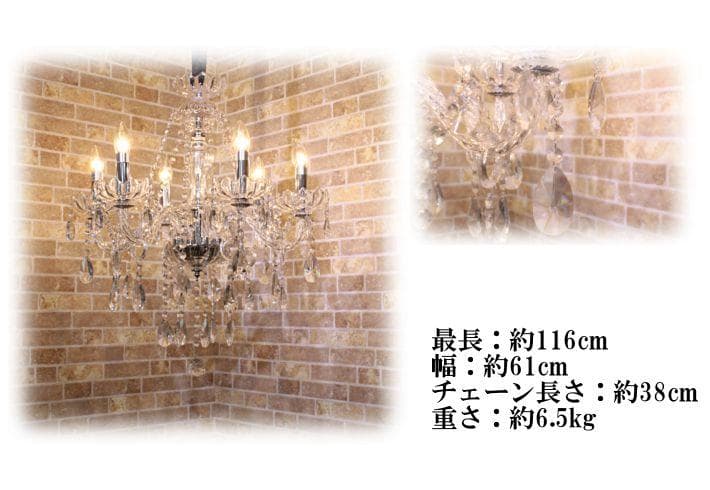 シャンデリア　8026-6　インテリア　送料込み　展示品