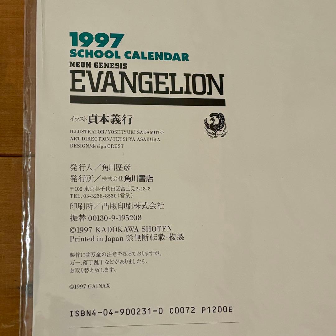 【未使用品】新世紀エヴァンゲリオン 1997年版 カレンダー 貞本義行描き下ろし