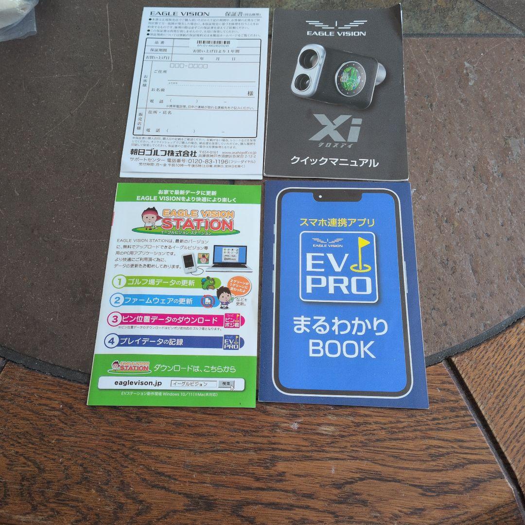 朝日ゴルフ レーザー距離計　EAGLE VISION Xi　EV490