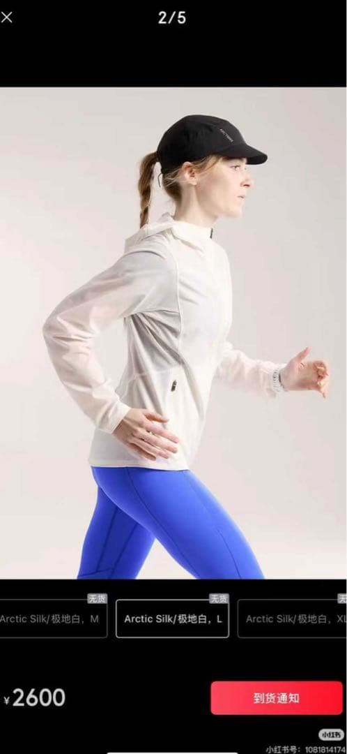ARC'TERYX ホワイトジャケット XS/TP