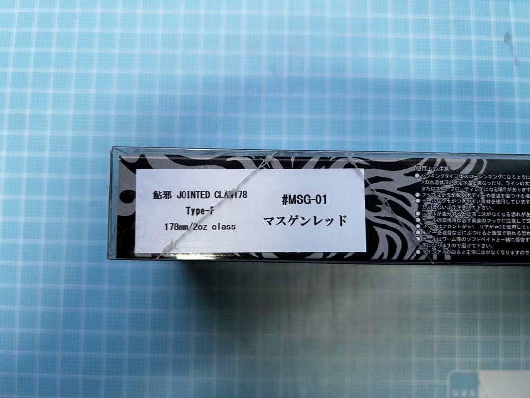 GAN CRAFT JOINED CLAW 178mm マスゲンレッド