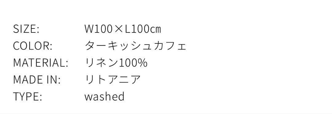 Lino e Lina フルエプロン マノン ターキッシュカフェ　美品