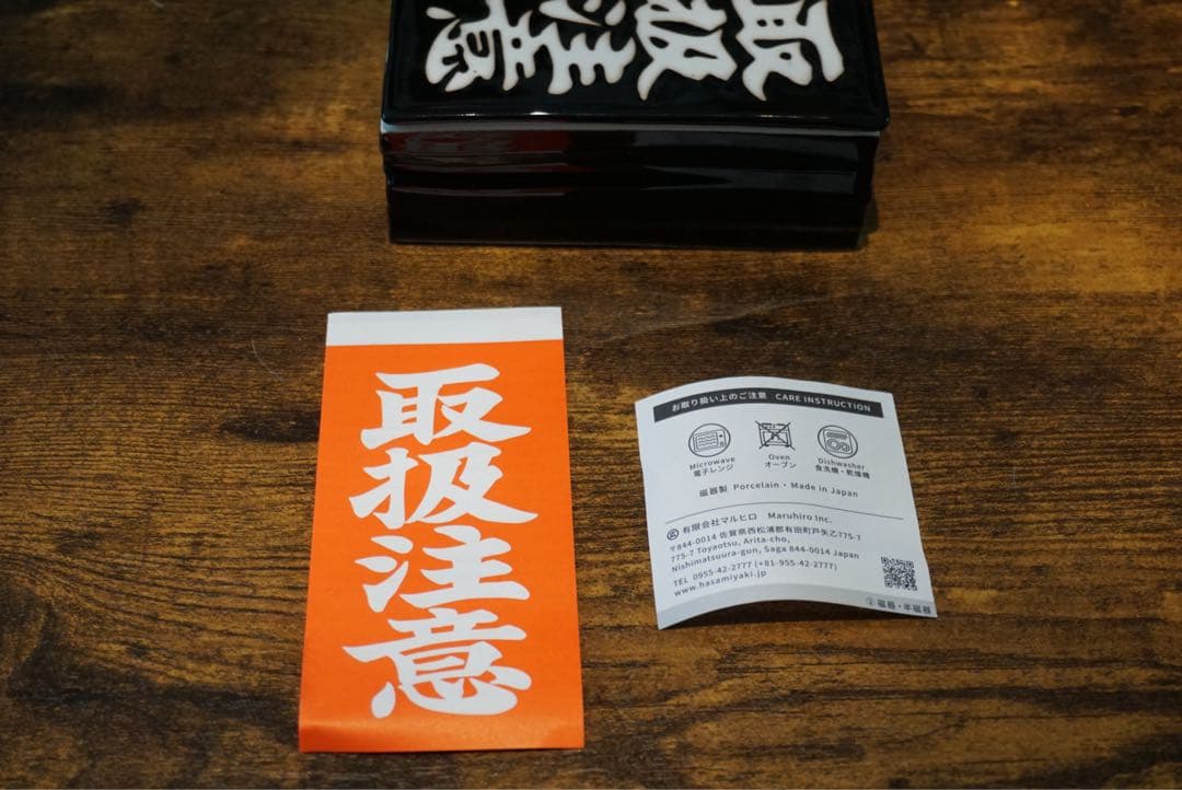 blackeyepatch ブラックアイパッチ マルヒロ　取扱注意