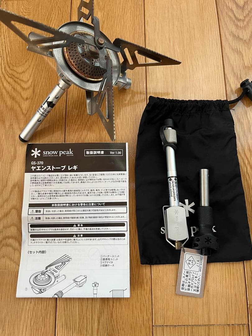 peak GS-370 シングルバーナー