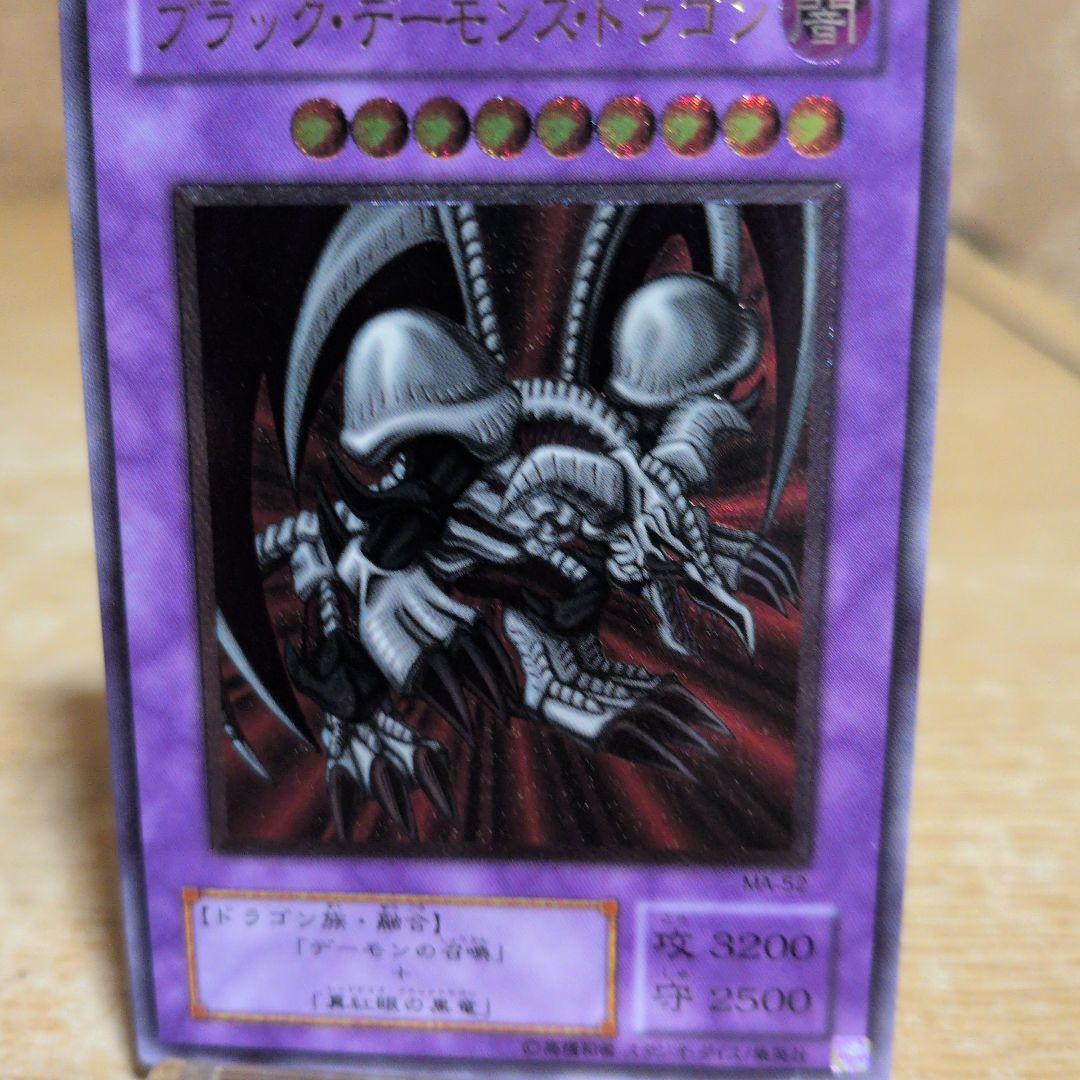 ブラック・デーモンズ・ドラゴン　レリーフ