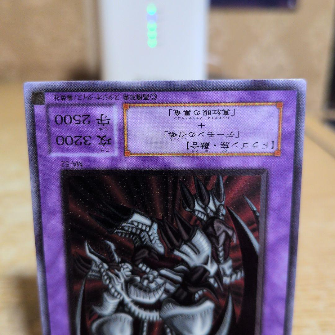 ブラック・デーモンズ・ドラゴン　レリーフ