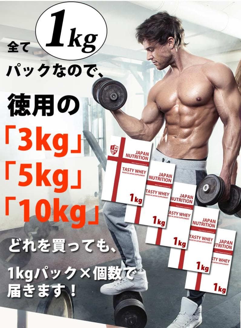 国産★ホエイプロテイン10kg★1㎏×10個★無添加★最安値挑戦★送料無料★新品