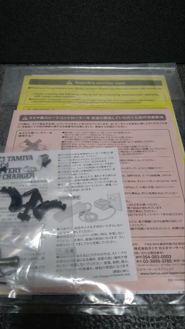 タミヤ　ファインスペック2.4G 電動RCドライブセット　少使用