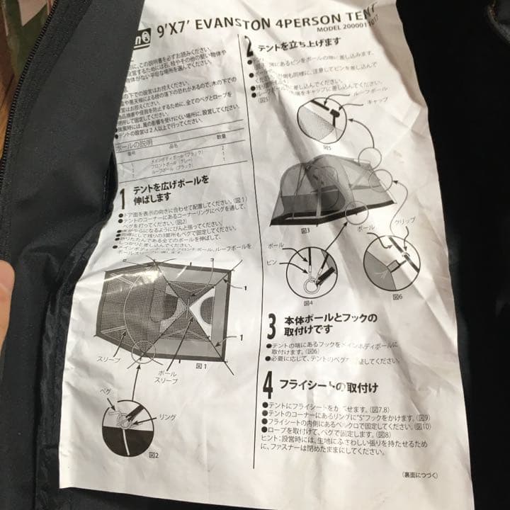 コールマンColeman　エヴァンストン　4パーソンテント