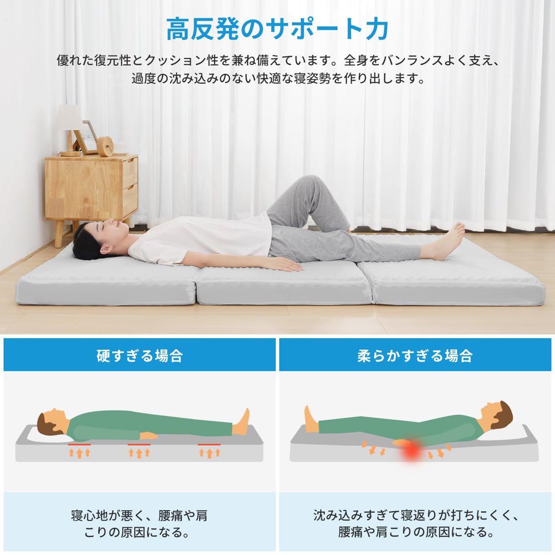 極厚10cm 高反発マットレス シングル 三つ折り 洗えるカバー 敷布団 グレー