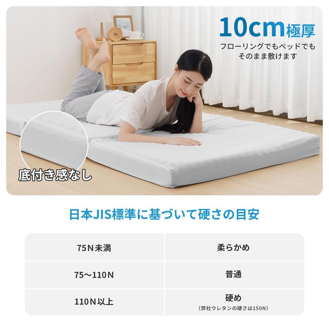 極厚10cm 高反発マットレス シングル 三つ折り 洗えるカバー 敷布団 グレー