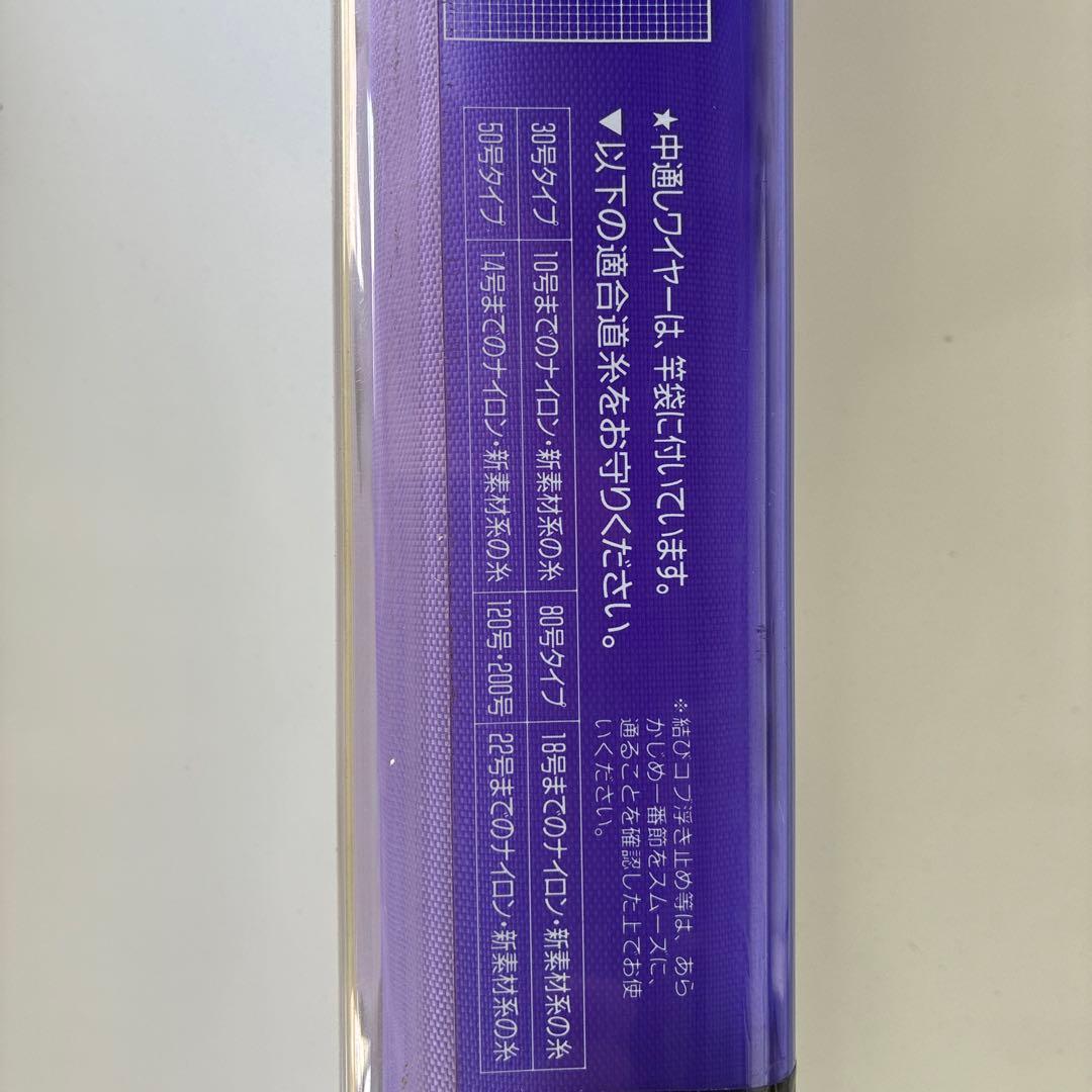 HX INTERLINE 剣崎30号310 SICガイド