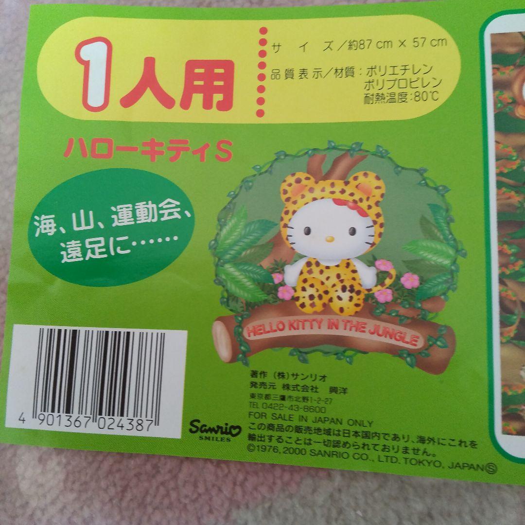 劇レアHELLO KITTYジャングル レジャーシート日本製2000年製