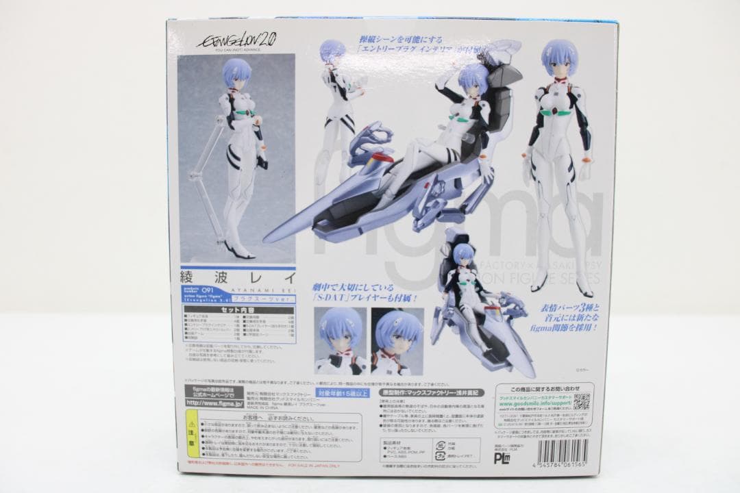 未開封 figma 綾波レイ プラグスーツVer. 29-MY0401-08