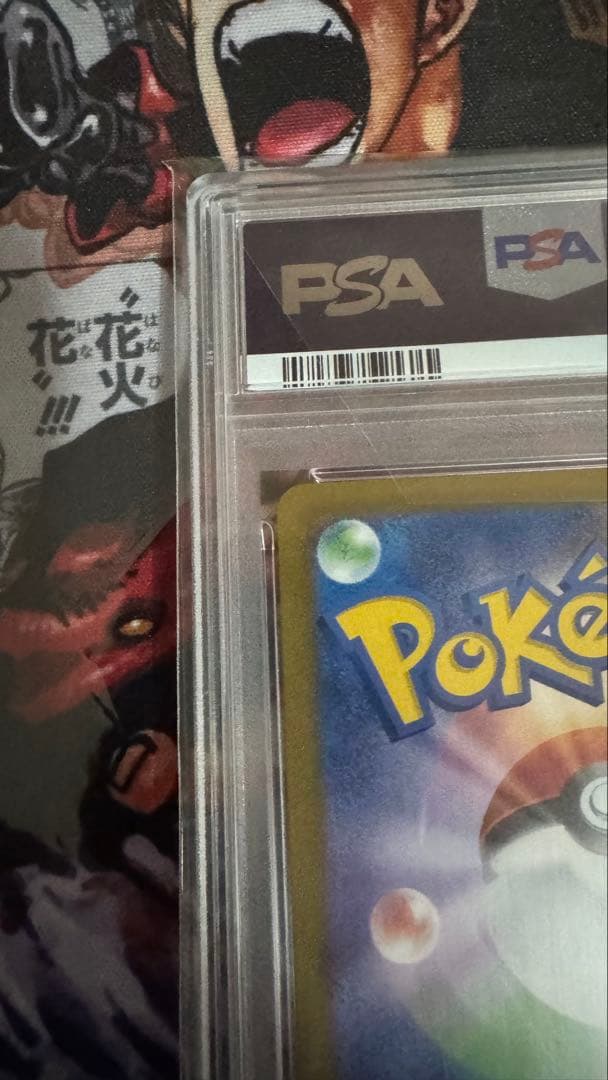 ポケモンカード マスターボール　ミラー　ゲンガー　psa 10