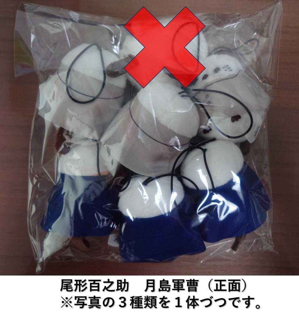 ゴールデンカムイ シマエナガぬいぐるみ５種セット　オンクレ美品３種