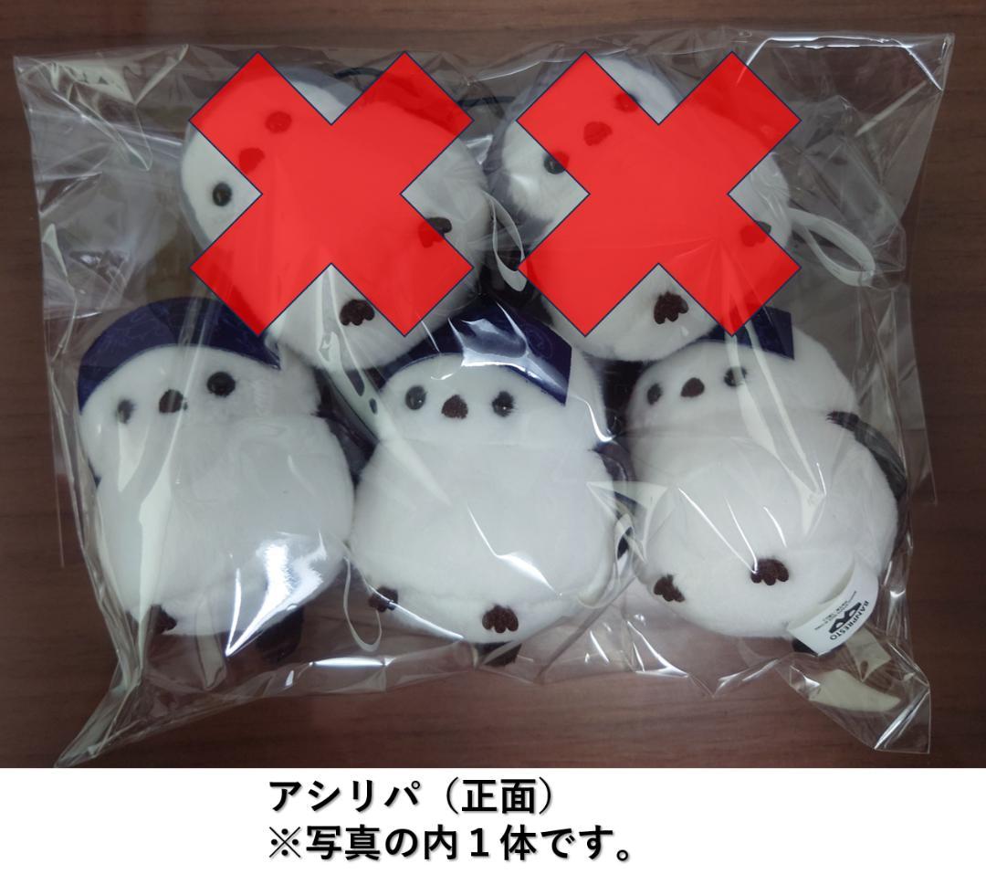 ゴールデンカムイ シマエナガぬいぐるみ５種セット　オンクレ美品３種