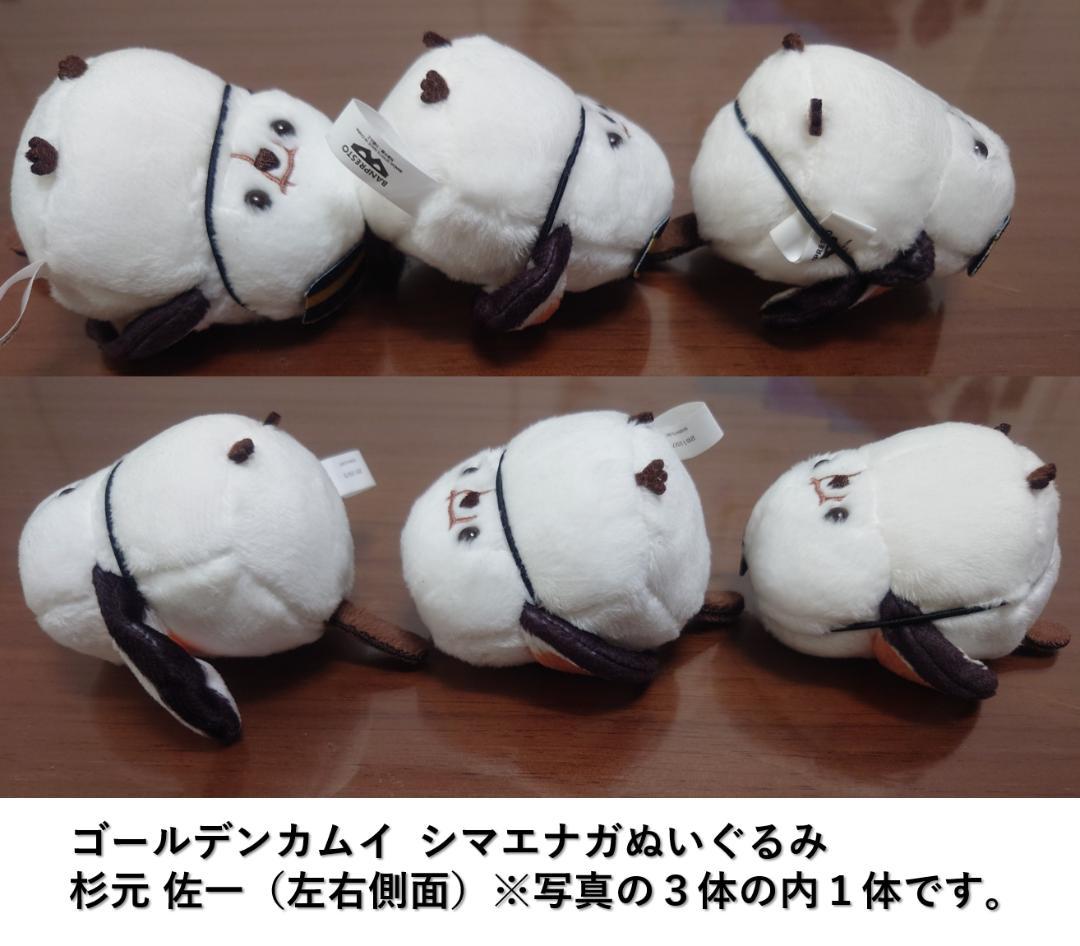 ゴールデンカムイ シマエナガぬいぐるみ５種セット　オンクレ美品３種