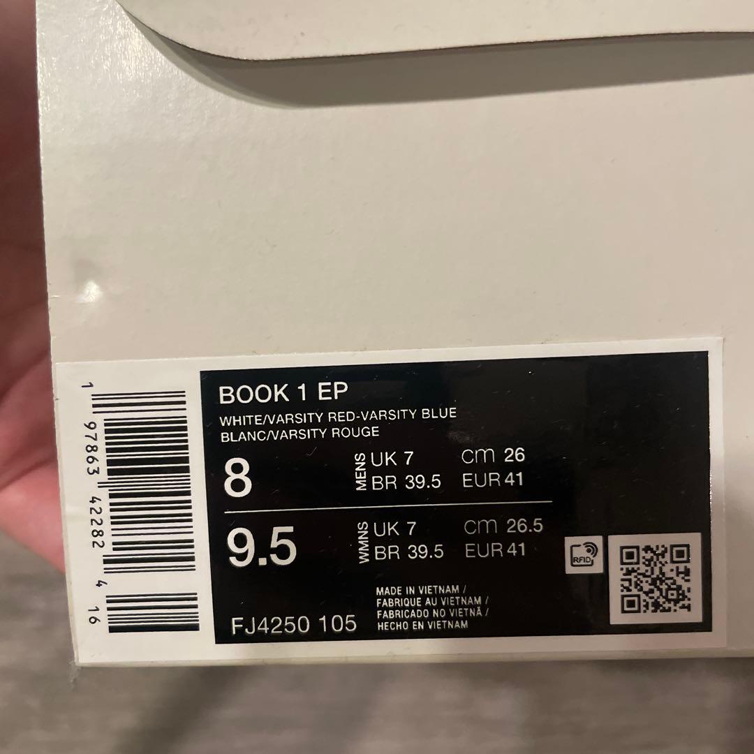 NIKE BOOK 1 EP ”Forrest Gamp”