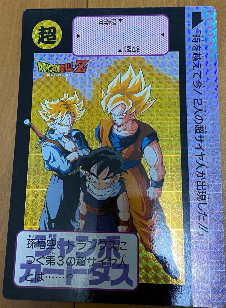ドラゴンボールカードダス PPカード バーコードウォーズ 幽遊白書計133枚