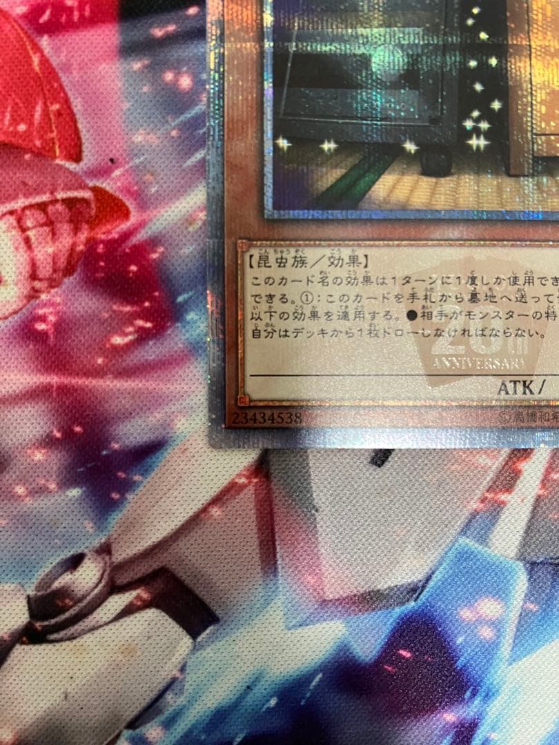 増殖するG 20th