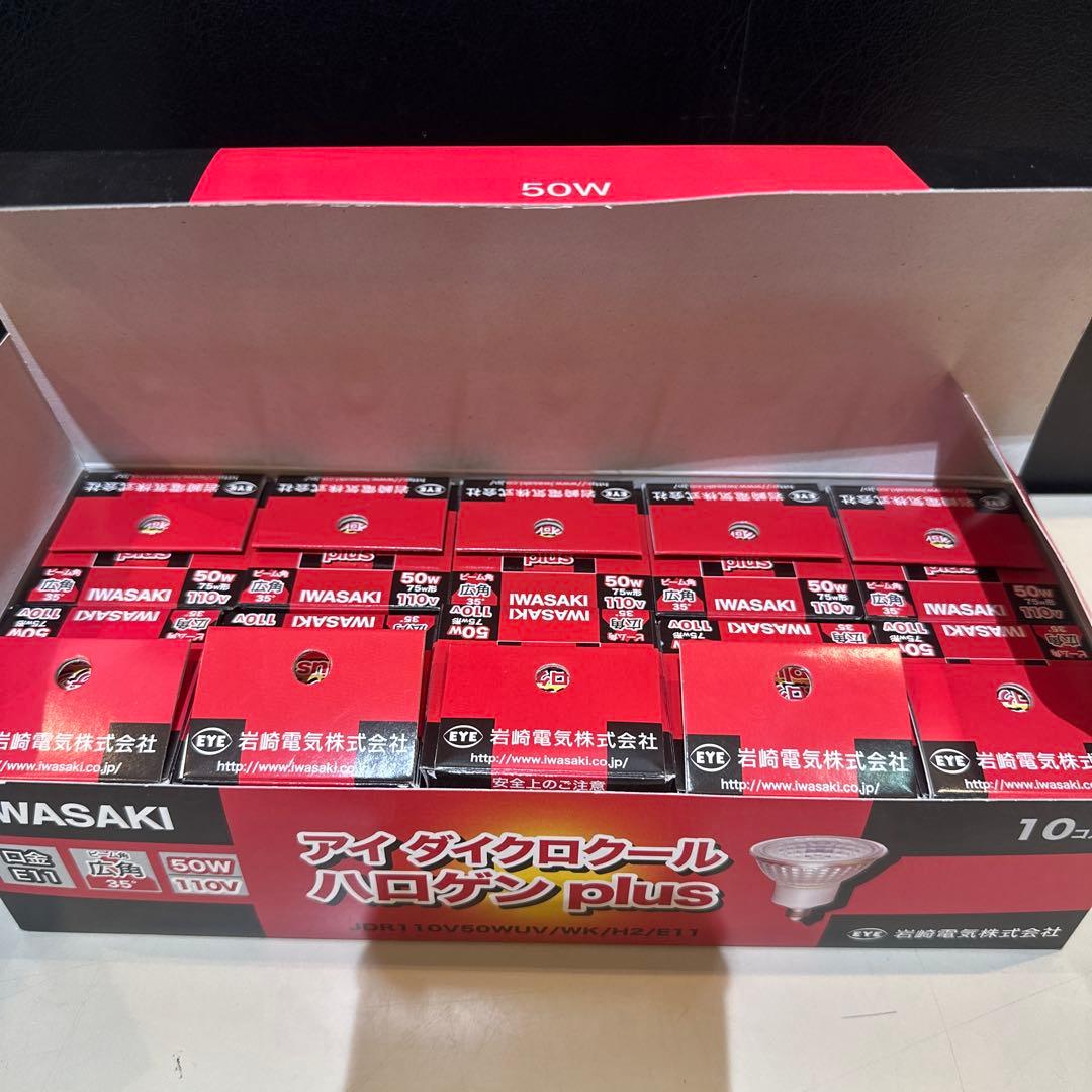 IWASAKI アイダイクロクールハロゲン plus 50W 口金E11 10個