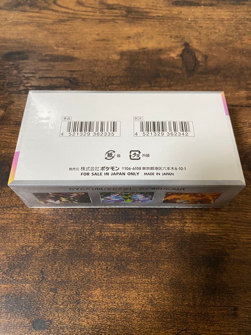 も*ん様 テラスタルフェス　1BOX シュリンク付き