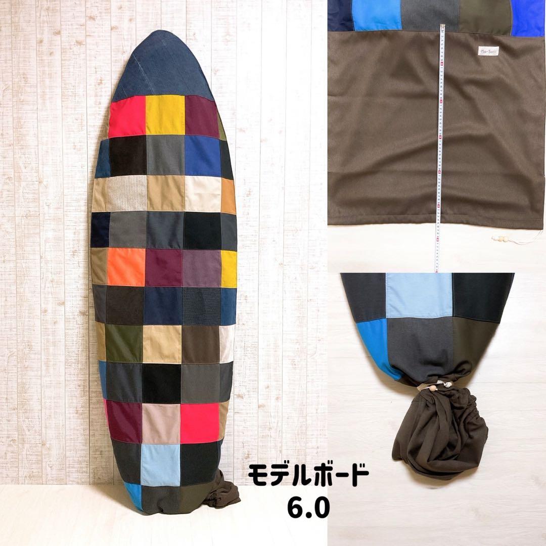 サーフボードケース(ケースサイズ8.0ft)
