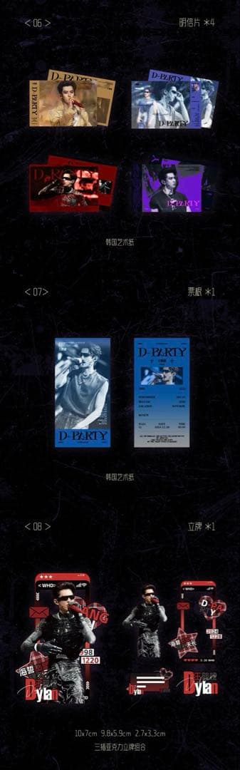 王鹤棣 ワンホーディ 2024年タイコンサート写真集PBセット　確認用1