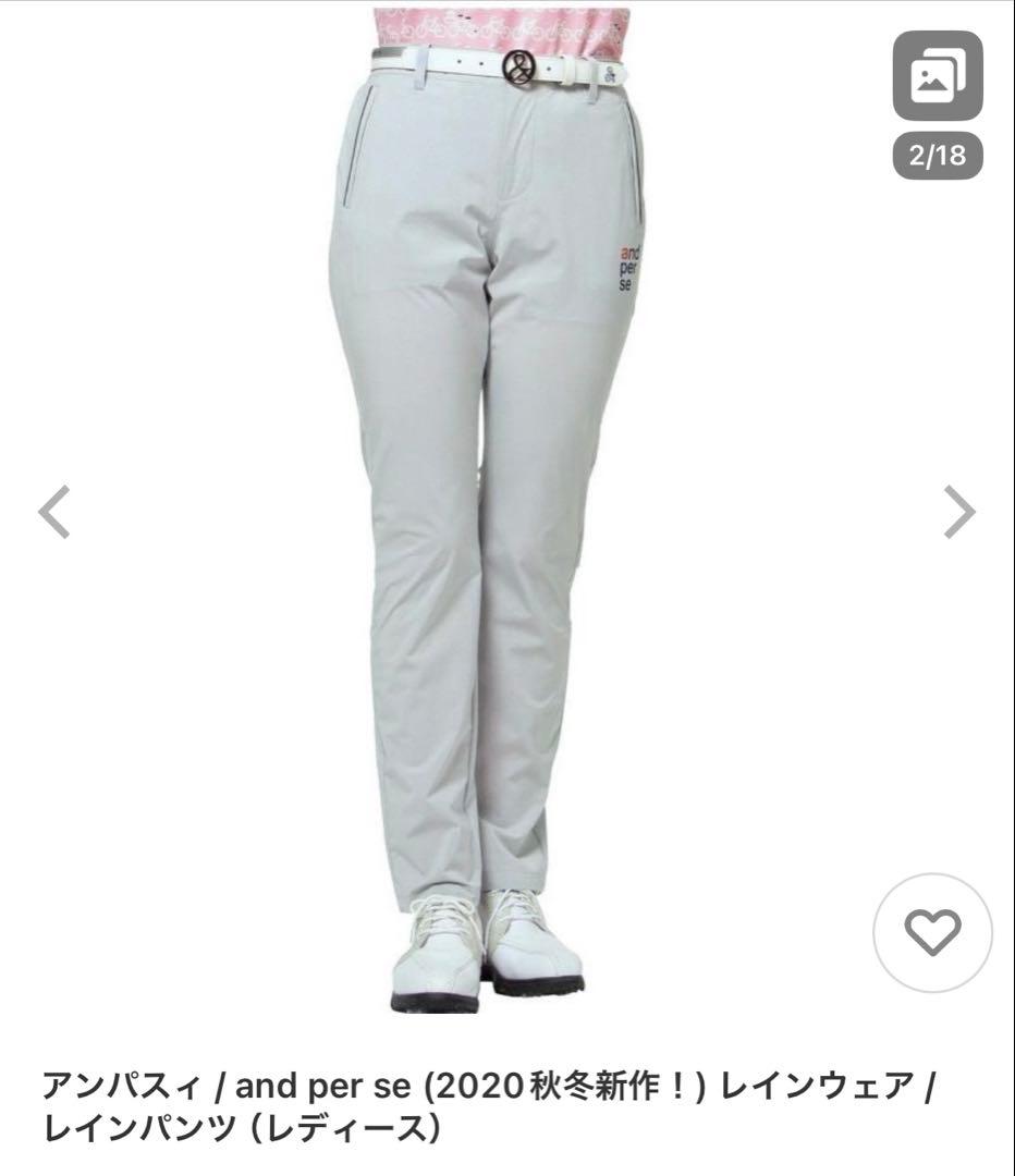 極美品❗️アンパスィ レディース レインウェア グレー 上下セット