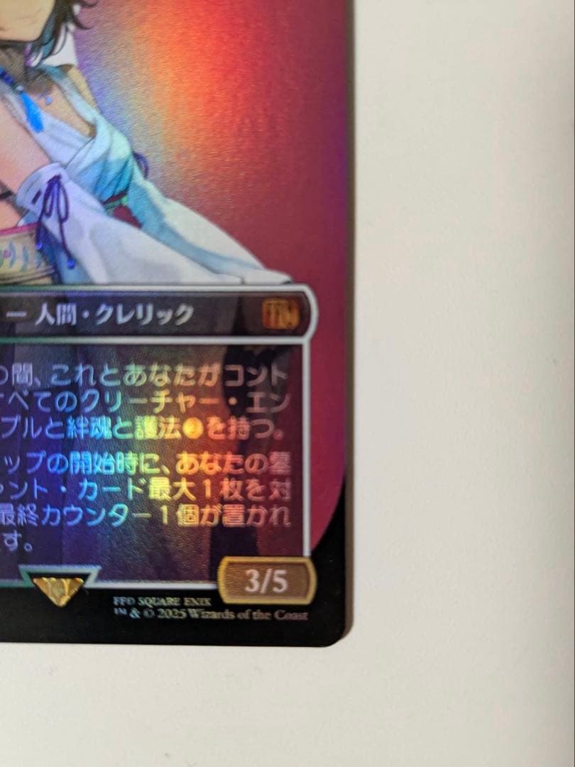 mtg ff スピラの希望、ユウナ foil