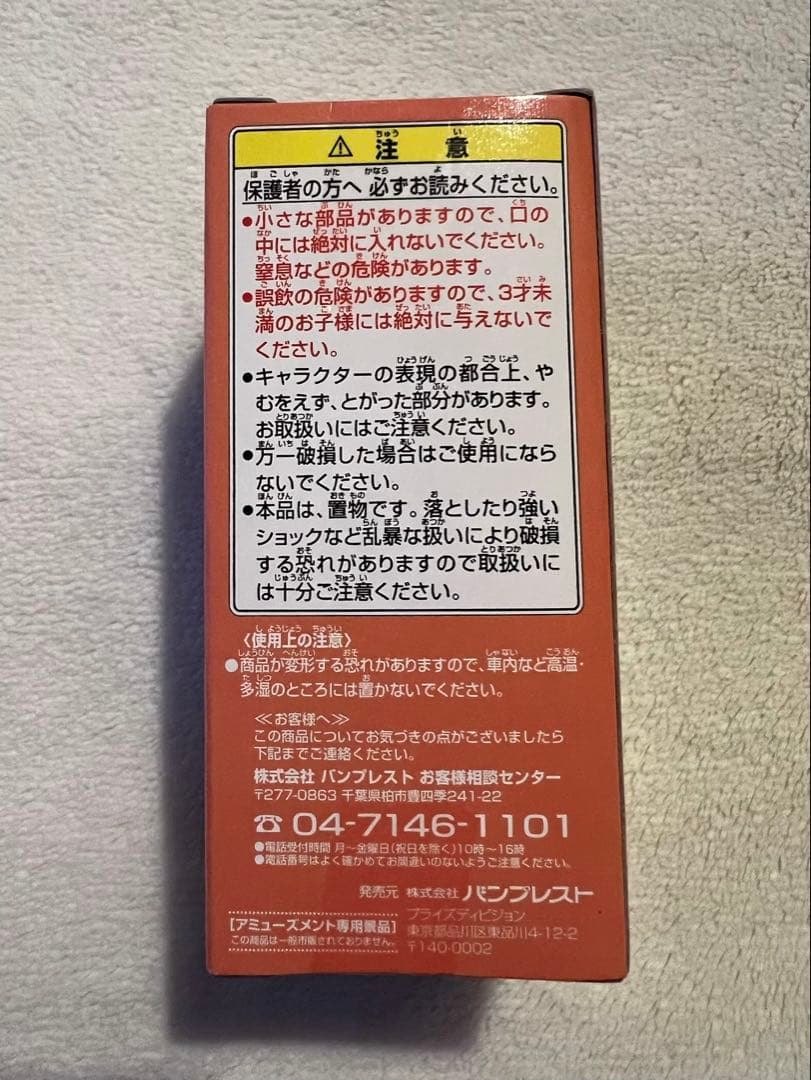 [未開封]DB改 WCF 目指せ！ナメック星編 スペシャルカラー バブルス