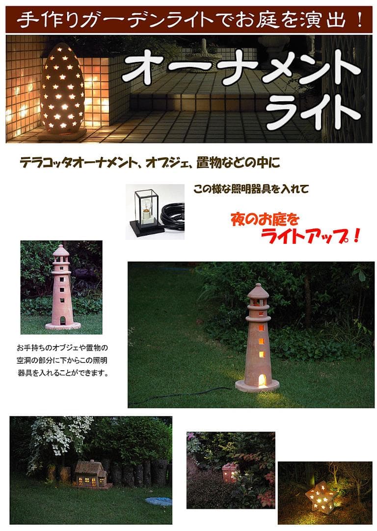 置物オブジェの照明器具 小型 防雨タイプ 庭園灯 エクステリア 屋外照明