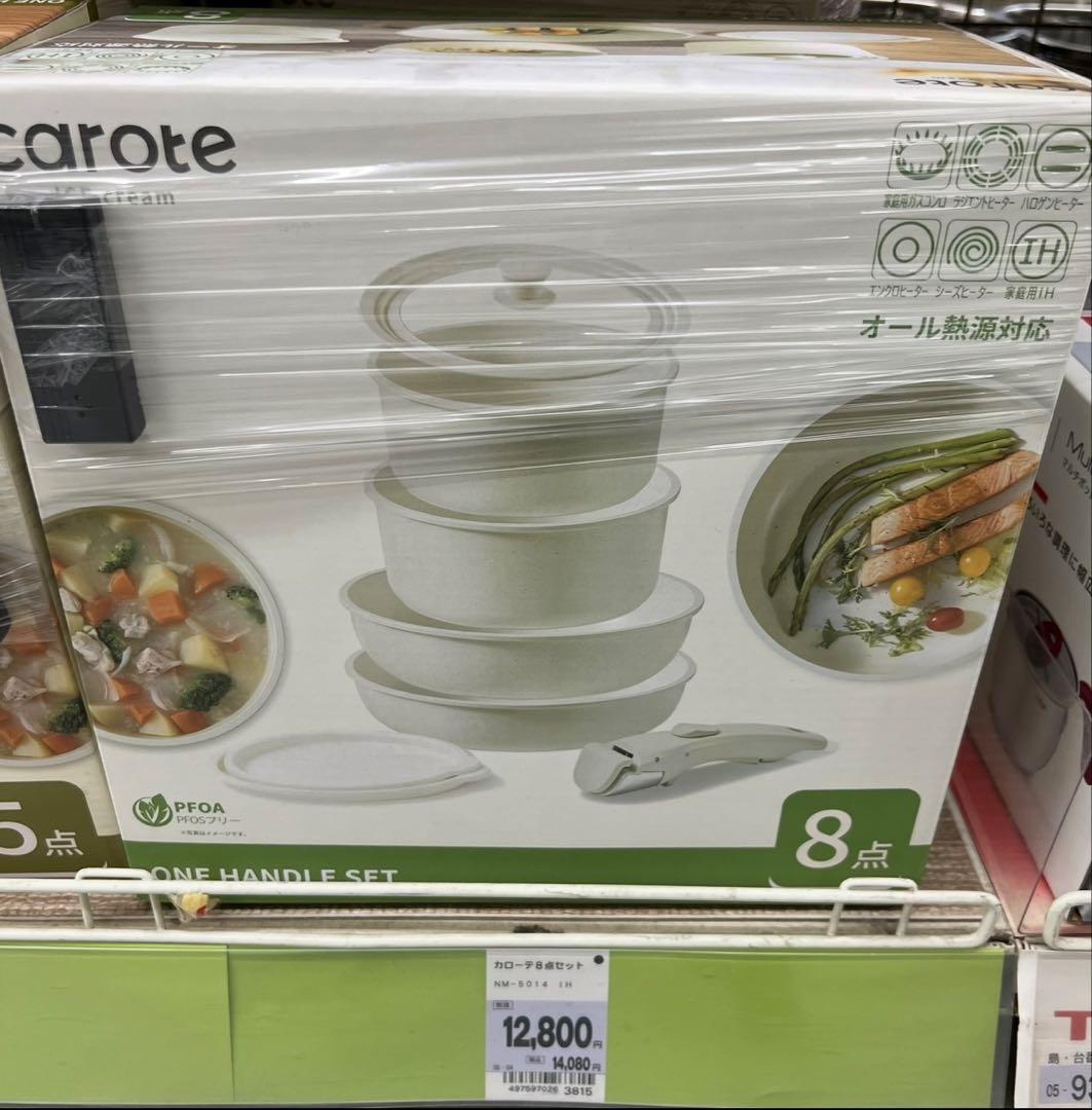 ★新品送料込★お買得特価★カローテフライパン8点セット白マーブルコートIH対応