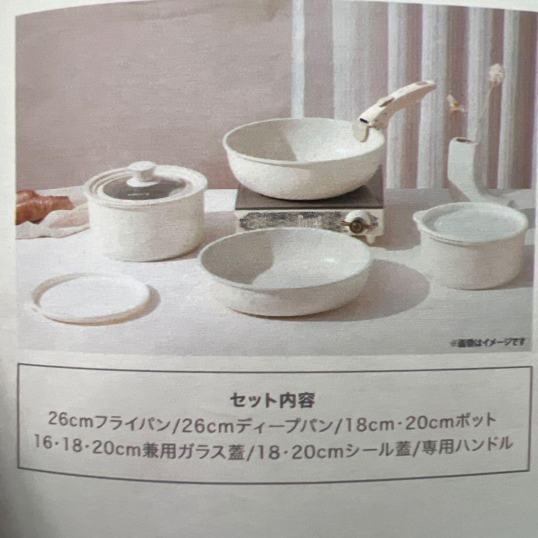 ★新品送料込★お買得特価★カローテフライパン8点セット白マーブルコートIH対応