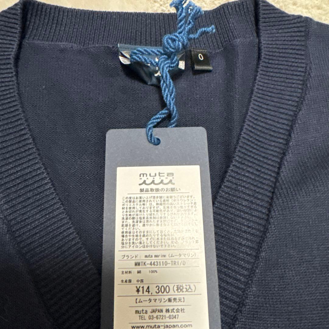 mutu Vネック ノースリーブベスト 新品未使用