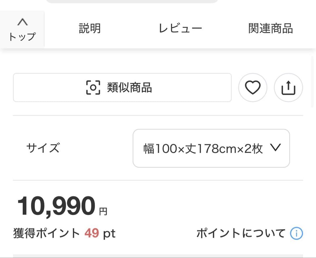 ニトリ 遮光1級・遮熱カーテン　花柄 幅100×丈178 2枚組 美品