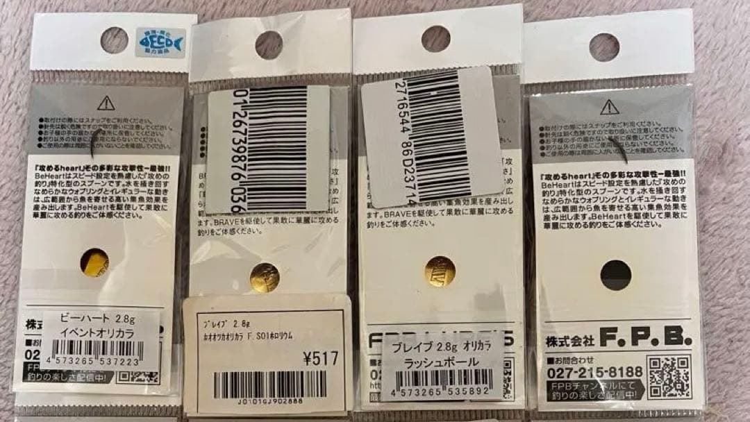 fpbルアーズ ビーハートオリカラセット　リミットメーカー　放流神山
