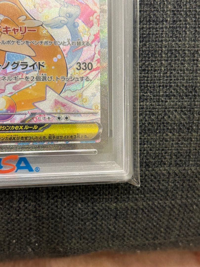 2025 ポケモンカード メガカイリューex sar psa10