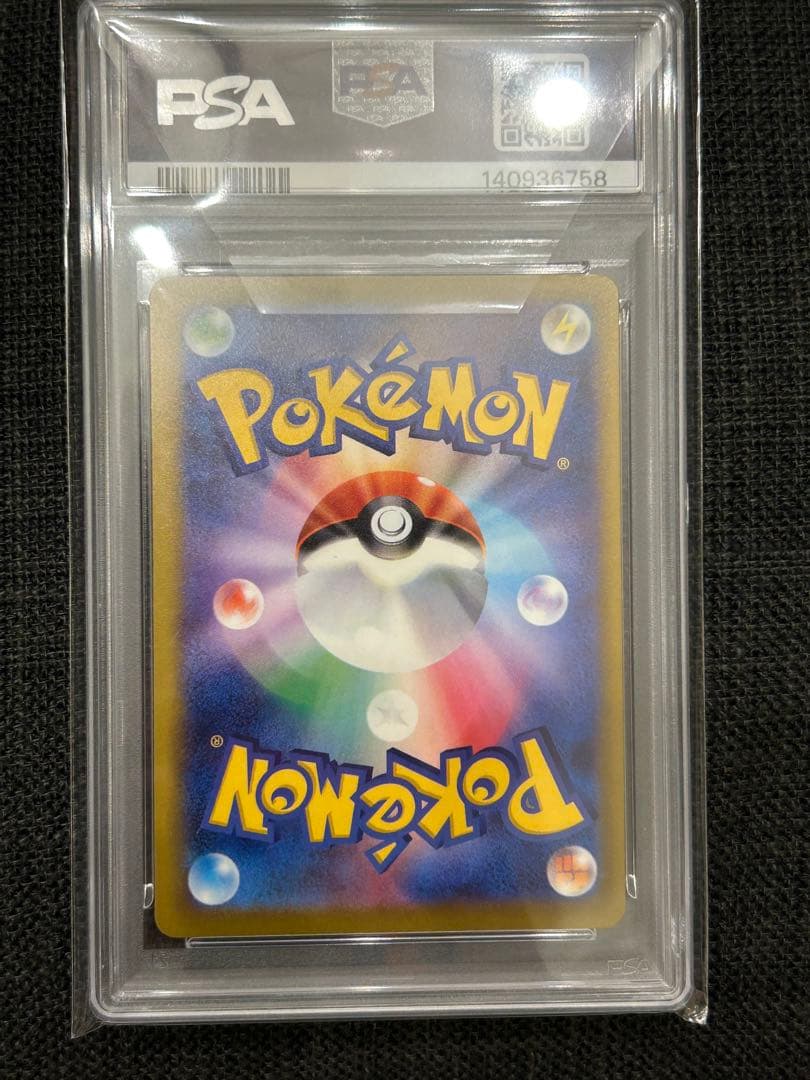 2025 ポケモンカード メガカイリューex sar psa10