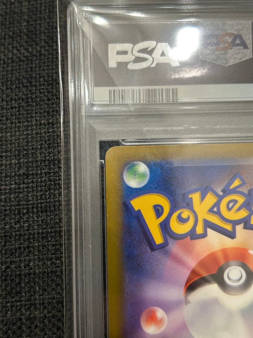 2025 ポケモンカード メガカイリューex sar psa10