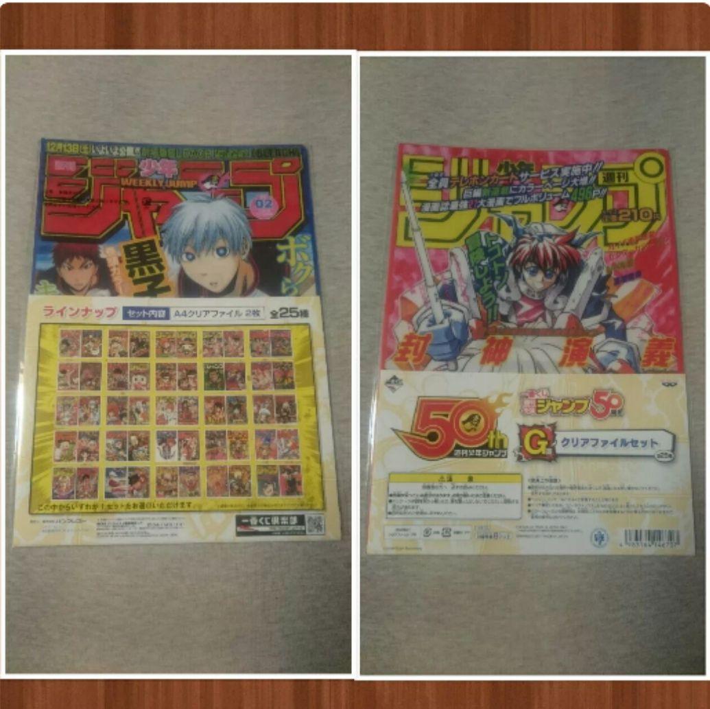 週刊少年ジャンプ関連まとめセット