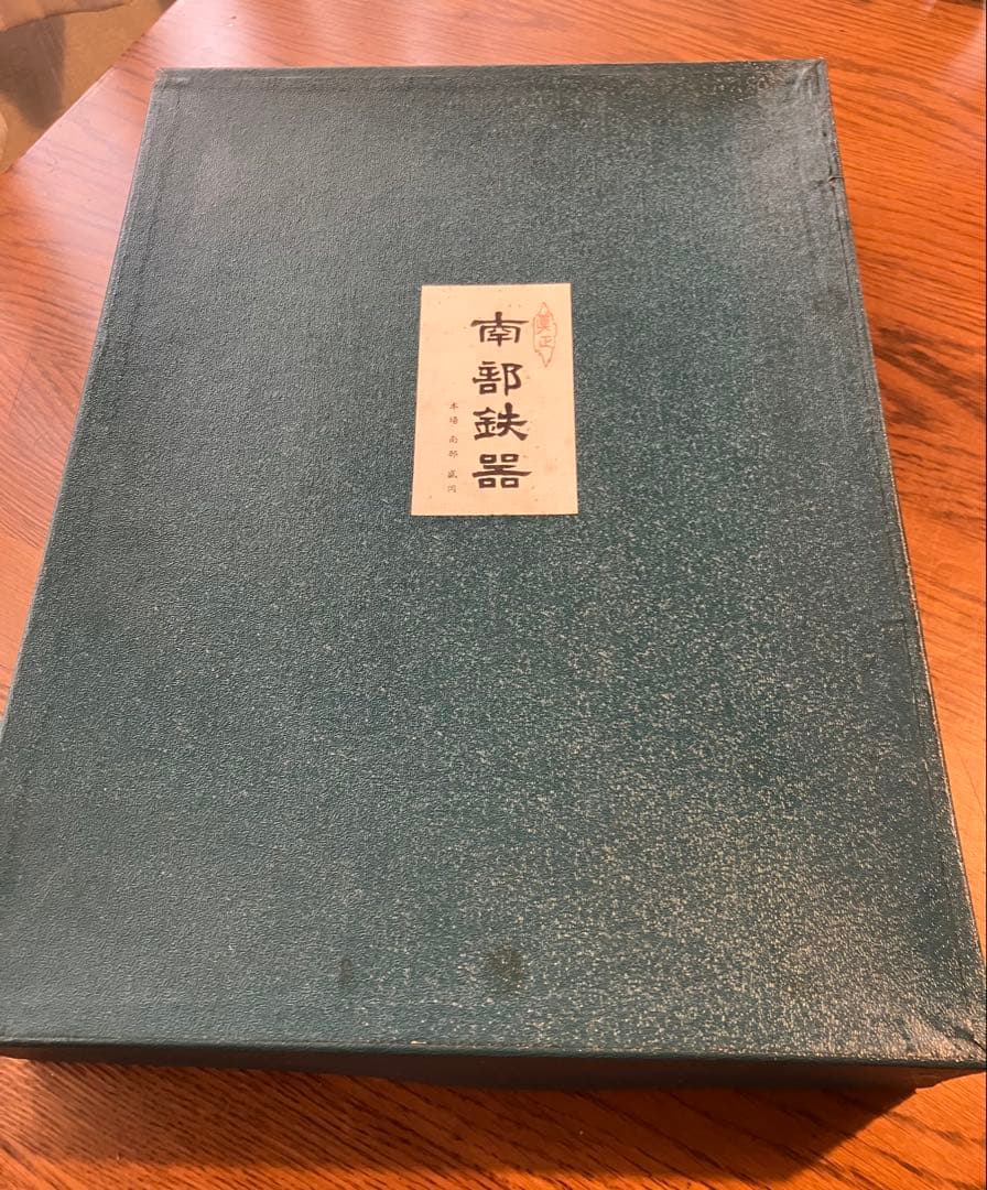 【南部鉄器】 角型 大型 卵焼き器 鉄板焼き すき焼き鍋