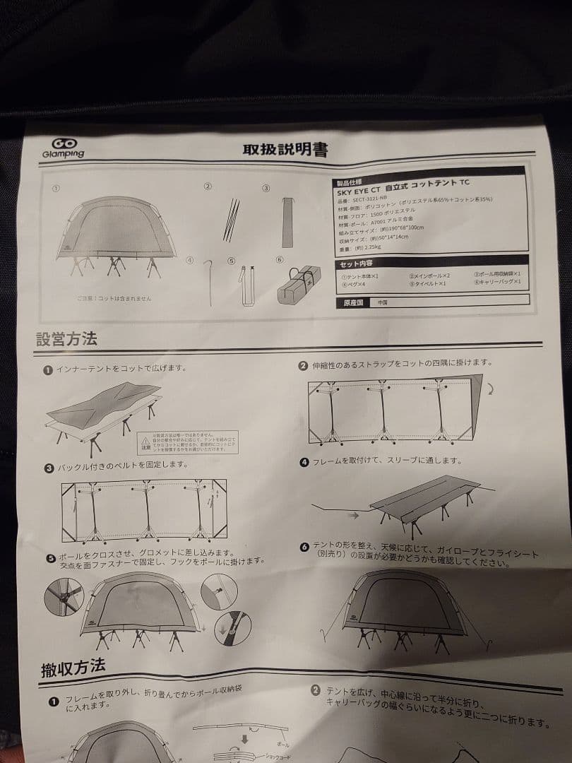 テント・タープ GO Glamping SKY EYE CT BLACK