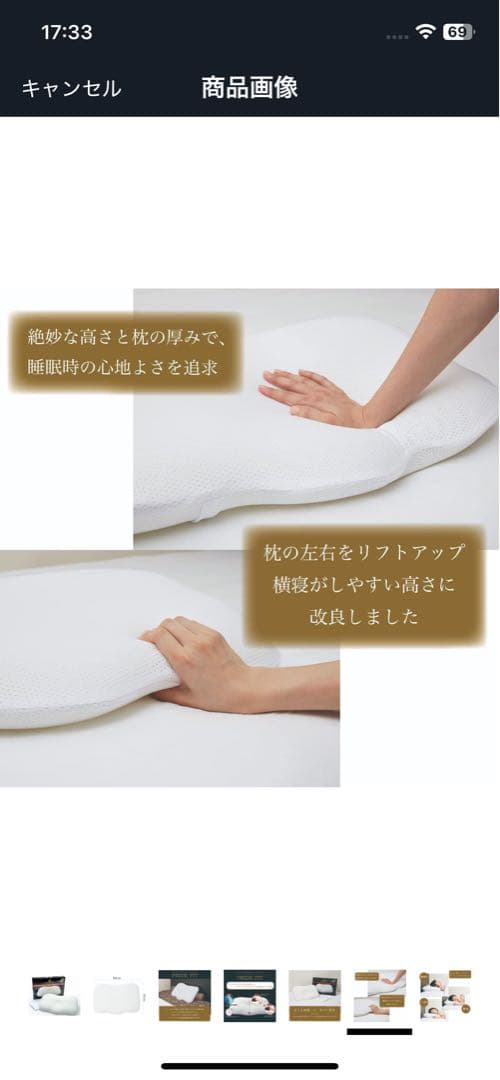 アパホテル　枕