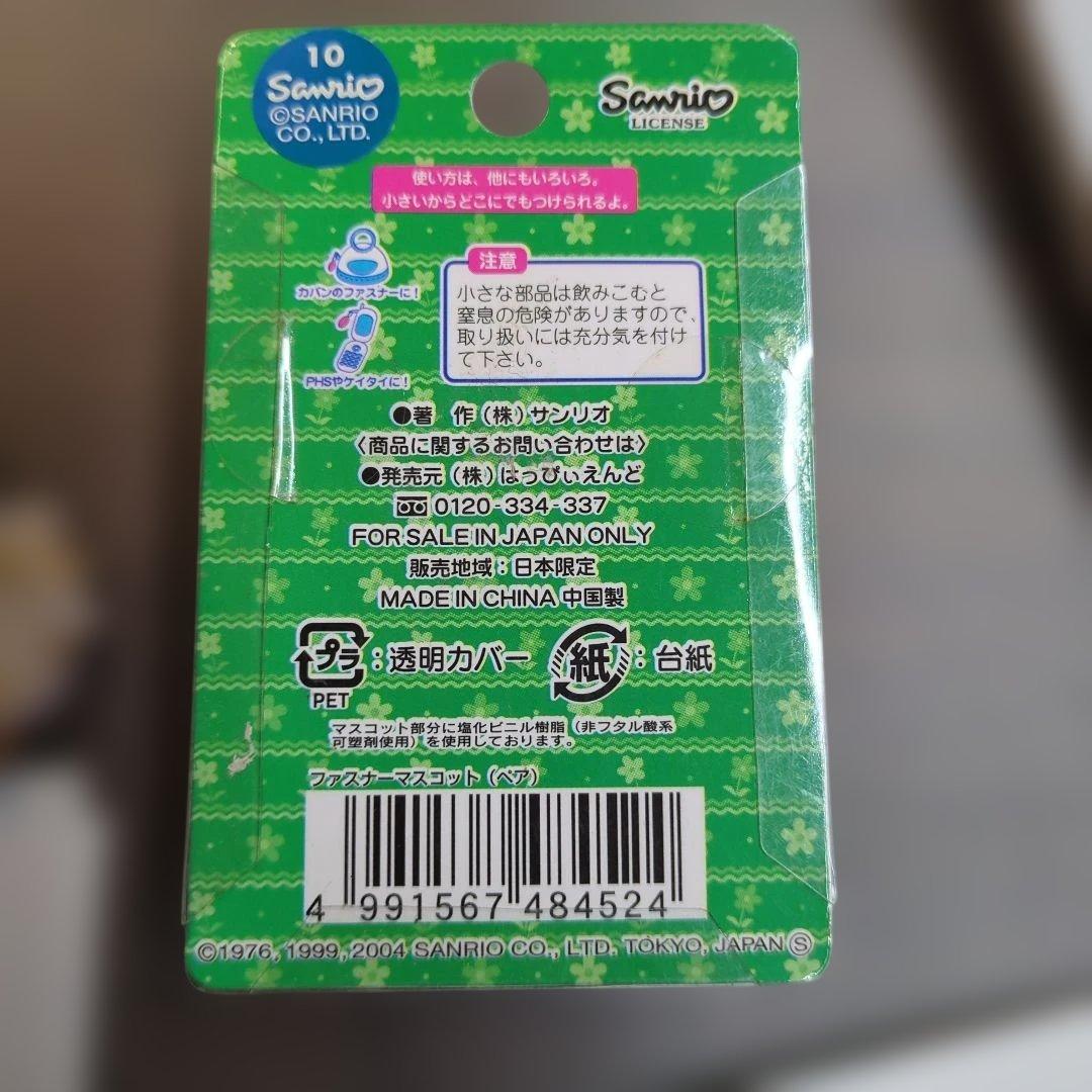 日本限定販売 信州限定 軽井沢バージョン キティ・ダニエル ペアストラップご当地